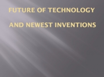 Презентация к учебнику Spotlight 9 (Module 4) Technology