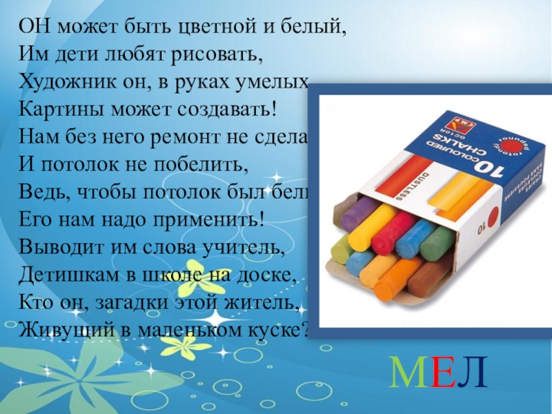 Песня любил рисовать не любил одноклассников