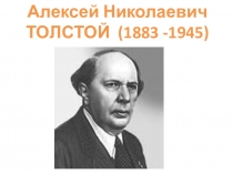 Урок -путешествие в мир сказки А. Н Толстого Золотой ключик