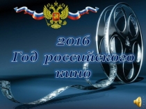 Презентация по русской литературе