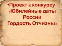 14 апреля – 155 лет со дня рождения П.А. Столыпина (1862-1911), русского государственного деятеля