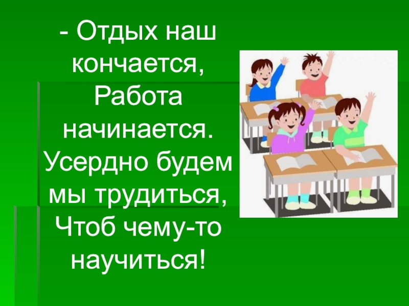 Презентация по математике на тему Площадь фигуры (Приложение 1)