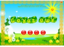 Е дыбысы мен әрпі