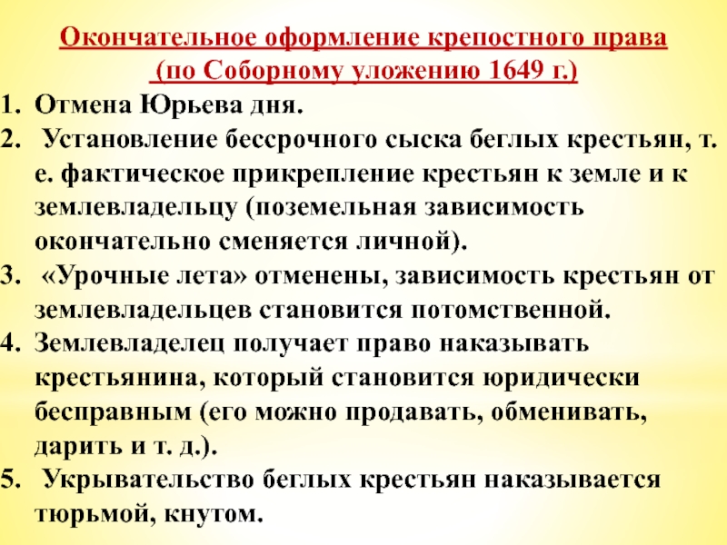 История 7 класс изменения в социальной структуре российского общества презентация 7 класс