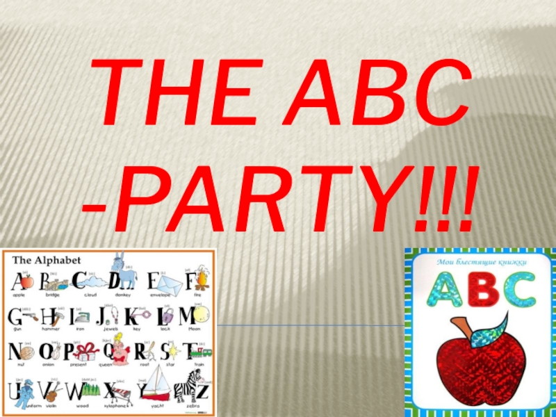 We liked the abc party 3 класс кузовлев презентация