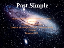 Презентация по английскому языку на тему Прошедшее время