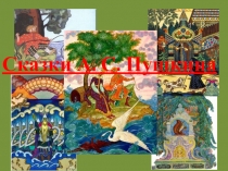 Презентация для занятий внеурочной деятельности