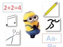 Презентация к уроку математики