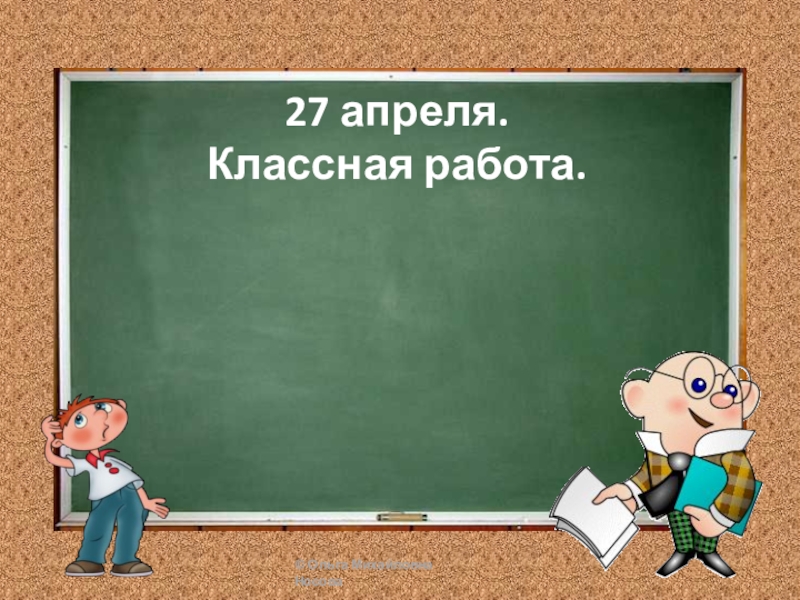 Презентация Презентация к уроку русского языка (Слова, которые отвечают на вопросы кто? что?)
