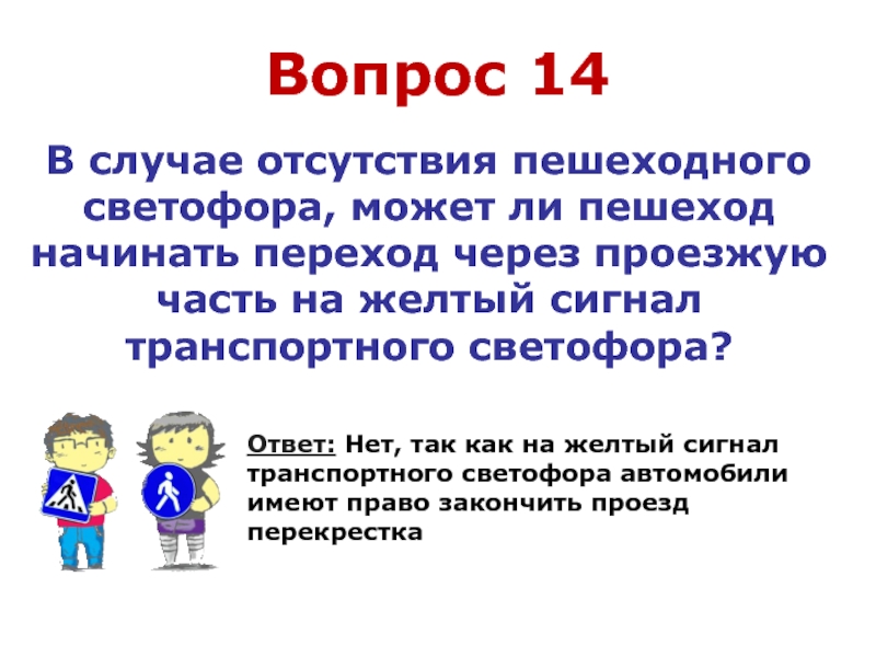 В случае отсутствия. В случае отсутствия возможности. В случае отсутствия ответа. В случае их отсутствия.