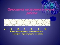 Презентация по русскому языку на тему Правописание приставок -пре- и -при- (6 класс)