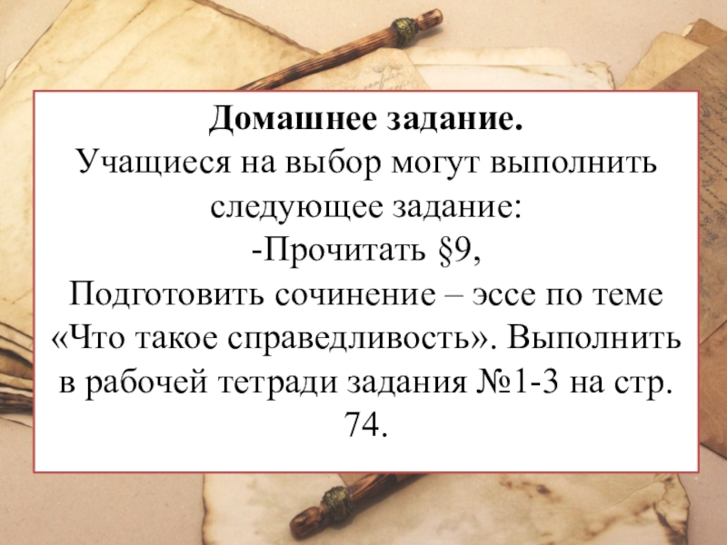 Виновен отвечай обществознание 7 класс презентация урока