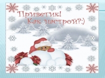 Презентация к уроку по теме Творительный падеж существительного