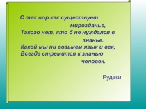 Презентация к уроку алгебры в 7 классе по теме Линейное уравнение с одной переменной