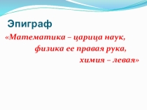 Презентация по алгебре Применение производной