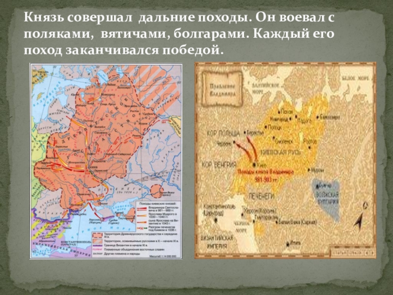 Князь совершивший походы. Поход князя из Новгорода в Смоленск. Князь совершивший поход на Болгарию. Назовите князя который совершил походы из Новгорода. Какой из князей воевал с Новгородом.