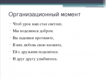 Презентация к уроку ОПК Добро и зло в православной традиции