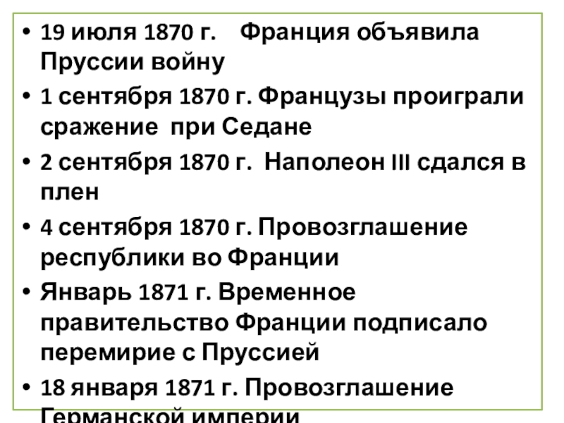 Этот план колонизации славянских земель предполагал массовое уничтожение