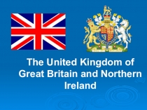 The United Kingdom of Great Britain and Northern Ireland