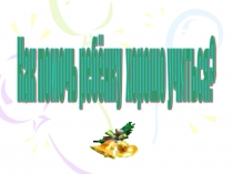 Как помочь ребёнку учиться