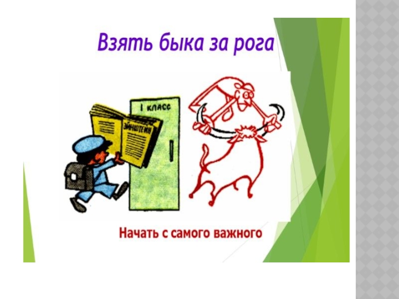 Ходячая энциклопедия картинка