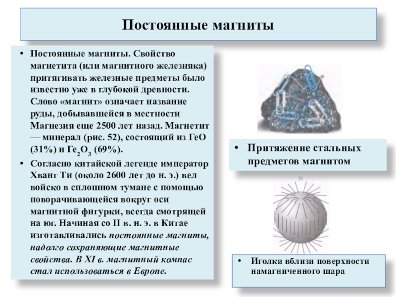 Магнетит проект гомель