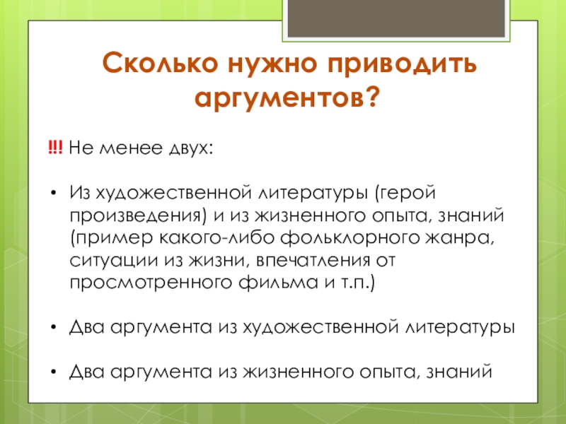 Улыбка аргумент