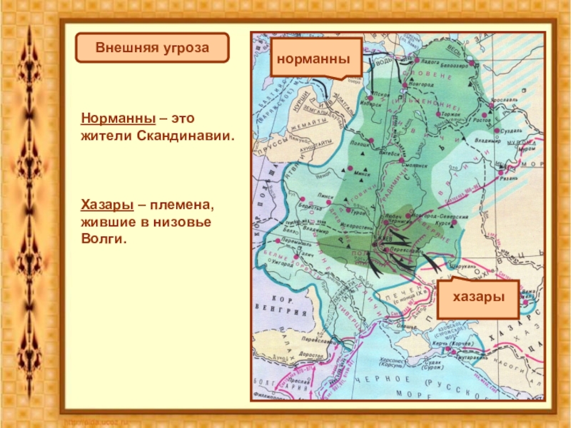 Урок становление древнерусского государства 6 класс. Карта по истории 6 класс становление древнерусского государства. Формирование древнерусского государства 6 класс. Карта становление древнерусского государства 6 класс.