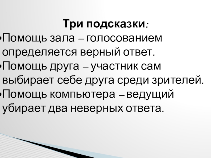 Доклад помощь. Помощь ответы.