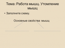 Презентация по биологии Состав крови и её значение (9 класс)