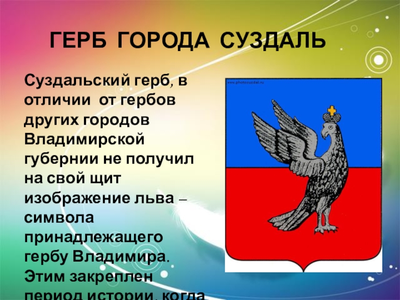 Гербы и символы городов россии