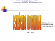 Презентация по биологии Семейство Лютиковые