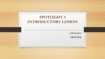 Презентация по английскому языку  Introductory Lesson. Welcome Back! (Spotlight 3) (3 класс)