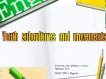 Презентация по английскому языку по теме : Youth Subcultures