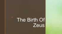 Презентация по английскому языку на тему Мифы Древней Греции. Рождение Зевса
