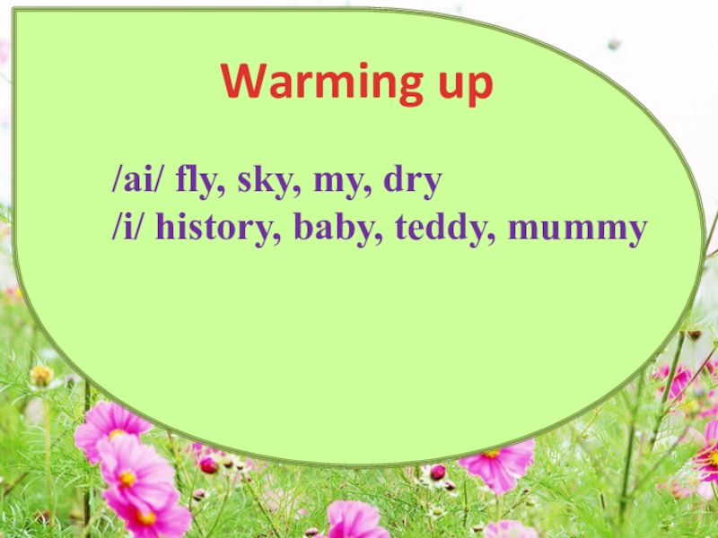 Презентация открытого урока по теме Школьные предметы, Спотлайт 3