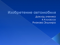 Презентация к уроку окружающего мира