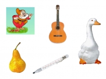 Презентация: Письмо строчной буквы г