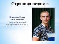 Презентация по физической культуре Аттестация