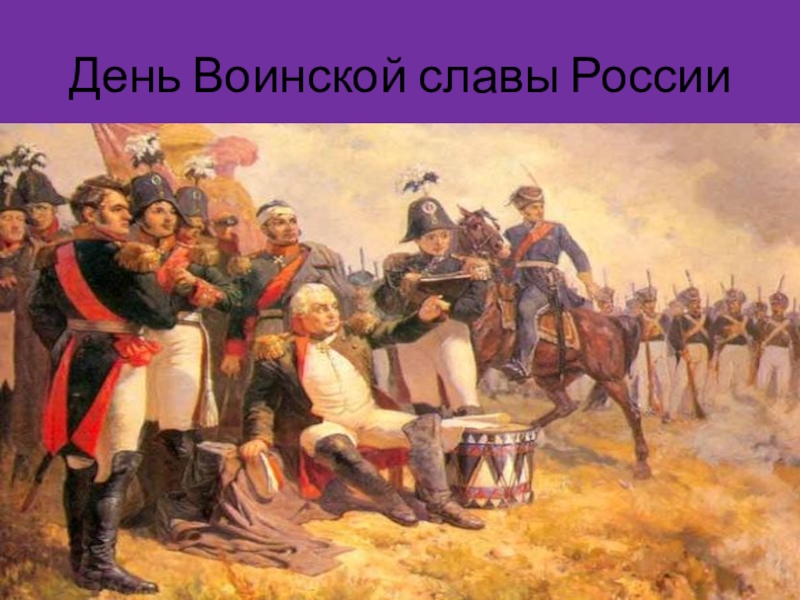 Картинки 1812 года отечественная война 1812 года