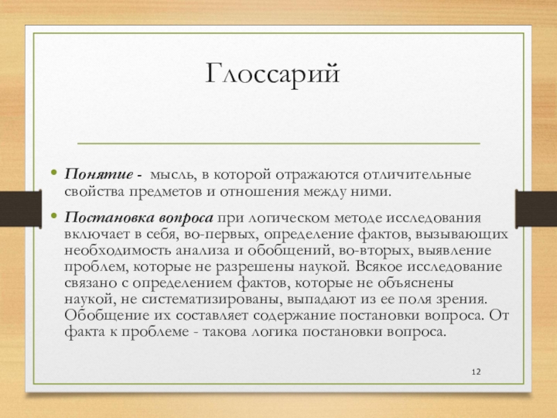 Глоссарий по индивидуальному проекту