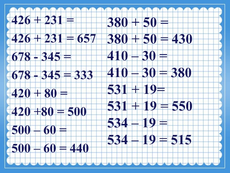 426 + 231 =426 + 231 = 657678 - 345 = 678 - 345 = 333420 +