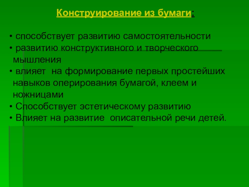 развитию самостоятельности способствует. задачи воспитателя нода. развитию самостоятельности способствует. самостоятельность дошкольников. воспитание самостоятельности у дошкольников.