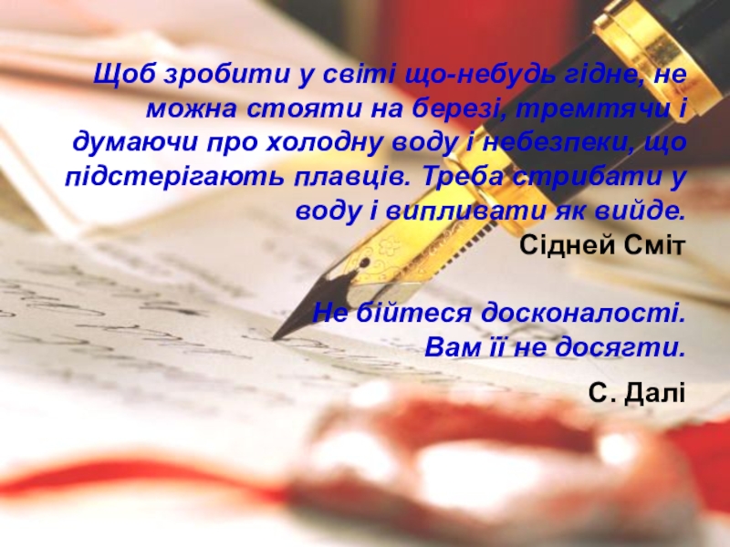 Prezentaciya Z Dosvidu Roboti Na Temu Vikoristannya Informacijno Komunikacijnih Tehnologij Na Urokah Ukrayinskoyi Movi Ta Literaturi Yak Zasib Formuvannya Kognitivnoyi Kompetenciyi Shkolyara Doklad Proekt