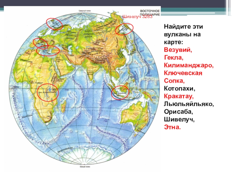 Вулканы где находятся карта