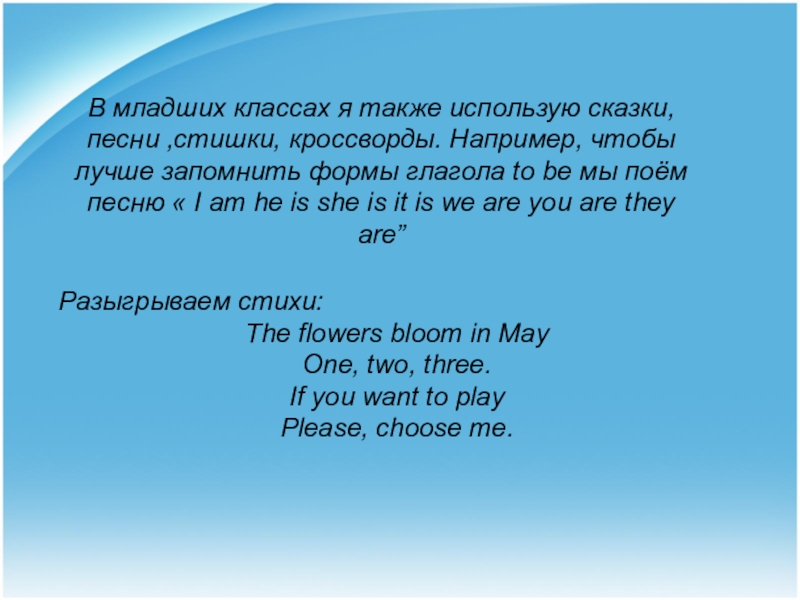 Музыка язык любви. Стихотворение асыкова. Языков стихотворения. Стих песня языков. Стихотворение языкова.