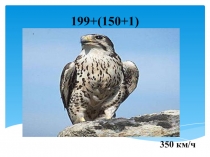 Презентация по математике на тему Переместительное свойство умножения (2 класс)