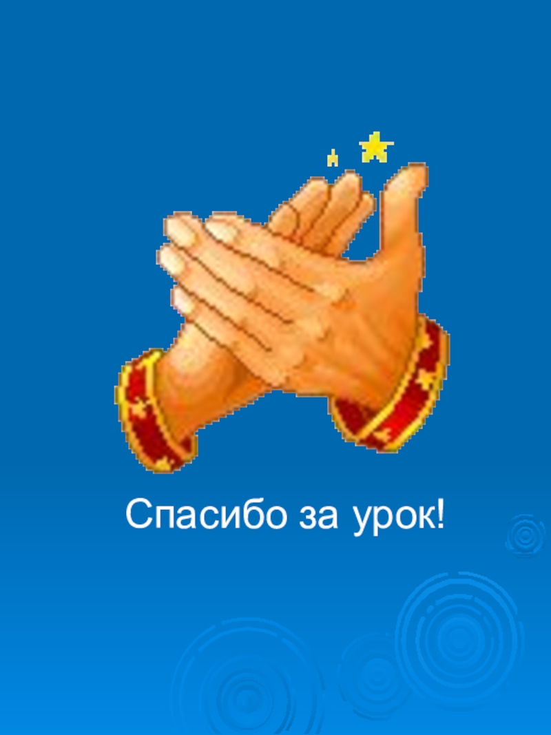 Поешь супер. Молодцы анимация. Открытка молодец. Браво молодцы. Анимационная надпись молодцы.