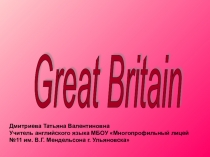 Мультимедийная презентация по английскому языку Великобритания