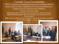 Презентация по теме: Ключевые компетенции на уроках русского языка
